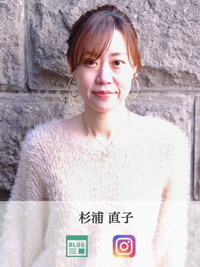 杉浦 直子