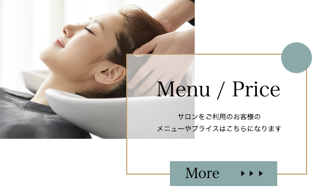ヴェリテメニュー