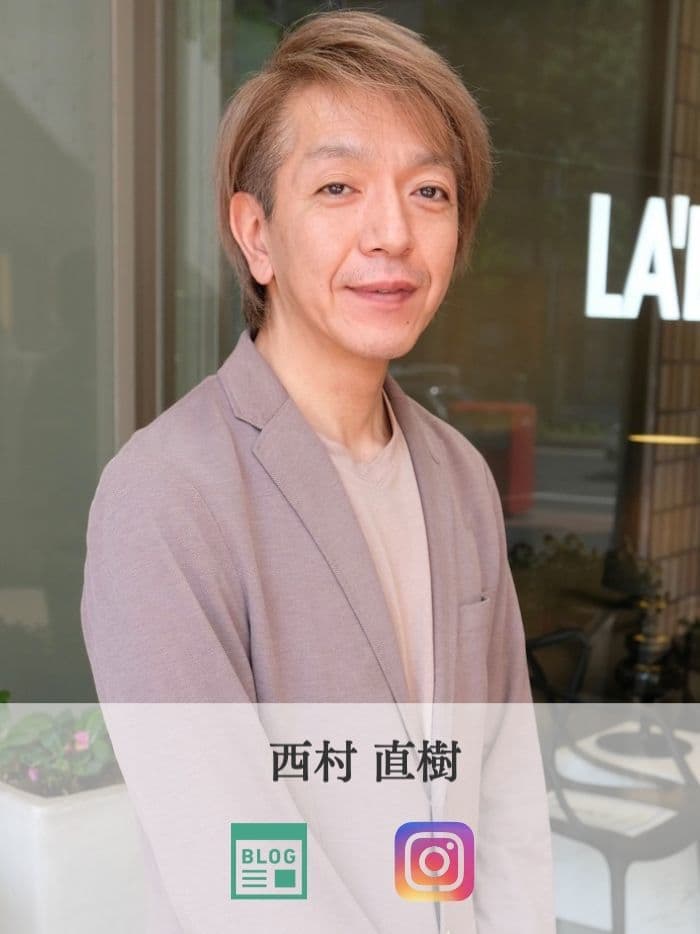 西村 直樹