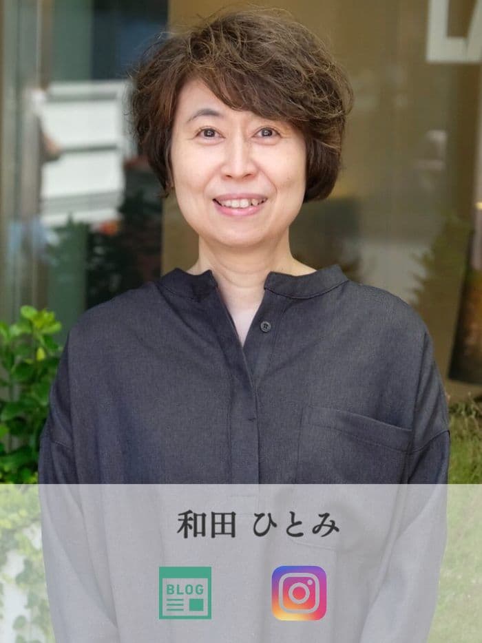 和田 ひとみ 