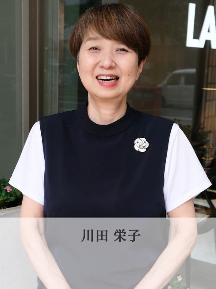 川田 栄子