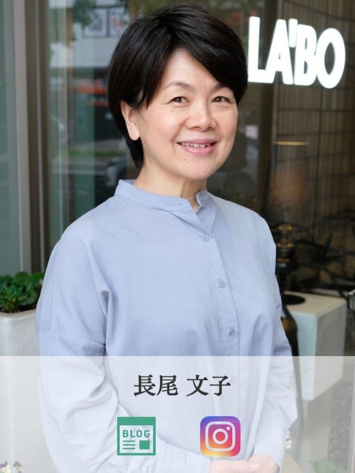 長尾 文子